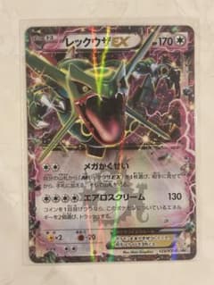 コロコロコミック付録レックウザex レックウザexのメダル レックウザEX：月刊コロコロコミック4月号 付録 PROMO XYシリーズプロ