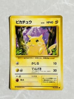 【激レア 極美品〜美品】ピカチュウ 初版 初期 シール バンダイ ポケモンカード m46721044077_1.jpg?1648429620