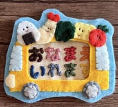 【BIG♡ママページ】ハンドメイド　フェルト　ワッペン　ネームタグ　名札 BIG♡ママ様専用ページ】ハンドメイド フェルト ワッペン ネームタグ