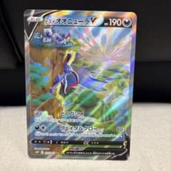 PSA10 ヒスイオオニューラV SR S10P スペースジャグラー 美品］ヒスイオオニューラV SR S10P スペースジャグラー 075/067