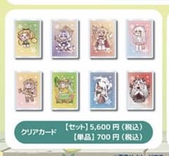 トリッカル × ヴィレッジヴァンガード コラボグッズ クリアカード