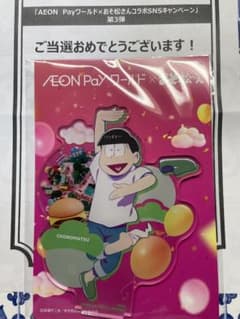 世界10個 雨宮天 モンスト エル オリジナルグッズ ピザポテト 当選証明書付属 世界10個 雨宮天 モンスト エル オリジナルグッズ ピザポテト 当選証明