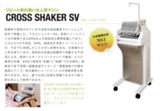 業務用ems クロスシェーカー　干渉波EMSのサムネイル