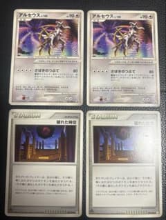 アルセウスLv100 プロモ 破れたスタジアム1EDセット - メルカリ