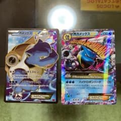 カメックスEX   メガカメックスEX セットのサムネイル