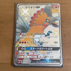 ホウオウgx ssrのサムネイル