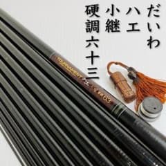 Daiwa ダイワ トーナメント ハエ 小継 硬調 63 釣竿 振出し竿 渓流