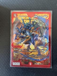 デュエルマスターズ ボルメテウス武者ドラゴン 武偉 赤のサムネイル
