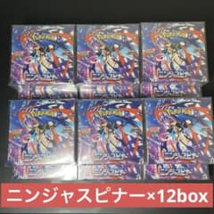 ポケモンカード　ニンジャスピナー　シュリンク付き12箱　クリアケース付きのサムネイル