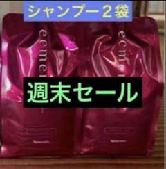 ⭐️新入荷⭐️ナリス化粧品⭐️エクメール シャンプー詰め替え400ml×2袋のサムネイル