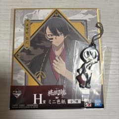 桃源暗鬼 弐 1番くじ 無陀野無人 - メルカリ