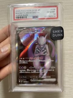 PSA10 ロケット団のミュウツーex SR 114/098のサムネイル