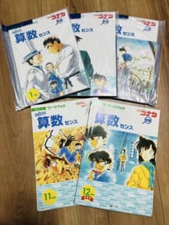 名探偵コナンゼミ　小学5年生　11月〜3月セットのサムネイル