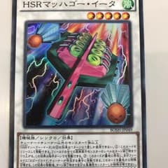 HSRマッハゴーイーター✖︎2のサムネイル