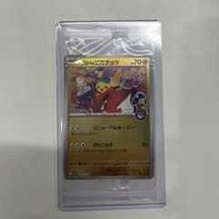 ヒロシマのピカチュウ プロモカード センタリング良好 センタリング良)ヒロシマのピカチュウ 未開封プロモ - メルカリ