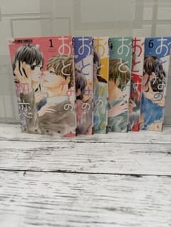おとなの初恋 1-6巻セットのサムネイル