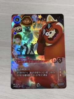 ディズニーロルカナ ヴァインズアタック メイ・リー エンチャンテッド