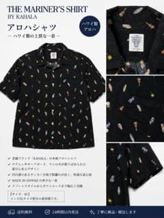 THE SHARKEY'S GALLERY アロハシャツ ブラックのサムネイル