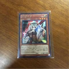 遊戯王 幽鬼うさぎのサムネイル