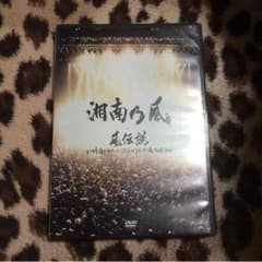 湘南乃風  DVDのサムネイル