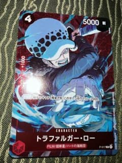 ワンピースカード　トラファルガー・ロー　スタバ優勝プロモのサムネイル