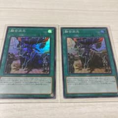 遊戯王　融合派兵　2枚のサムネイル