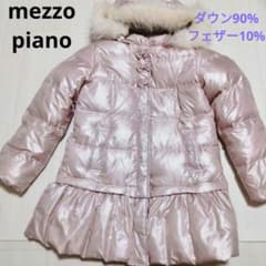mezzo piano 150 リボン付き ファーダウンコート くすみピンク - メルカリ