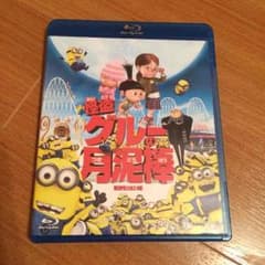 怪盗グルーの月泥棒 Blu-rayのサムネイル