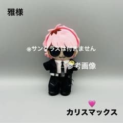 はるるカリスマックスBIGすのチル目黒蓮佐久間大介サングラス付き２着セット SnowMan BIGすのチル 「カリスマックス」MV衣装風 目黒蓮さんver