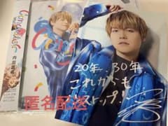 内田雄馬Congrats!!通常盤ブロマイド付きのサムネイル