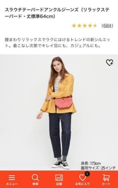 スラウチテーパードアンクルジーンズのサムネイル