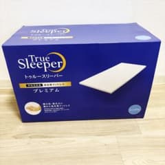 お値下げ不可！新品未開封 トゥルースリーパー プレミアム5.0 シングル