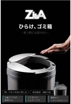 ＺitA ゴミ箱　シルバー　新品未使用　ジータ45リットルのサムネイル