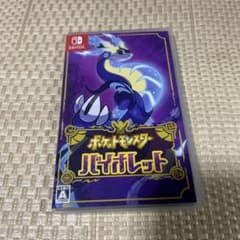 ポケットモンスター バイオレット カセットのサムネイル