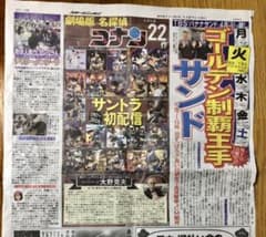 1/27 Hey!Say!JUMP King & Prince