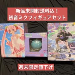 初音ミクシリーズFIGURIZMα“初音ミク”-Punk！-の入手方法まとめ