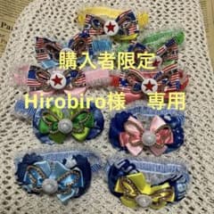 ⭐️新品未使用品⭐️小さな犬用トリミングネックリボンのサムネイル