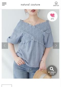 natural couture 半袖 シャーリング トップスのサムネイル
