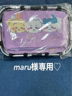 maru様専用のサムネイル