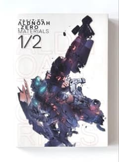 アルドノア・ゼロ MATERIALS 1/2 - メルカリ