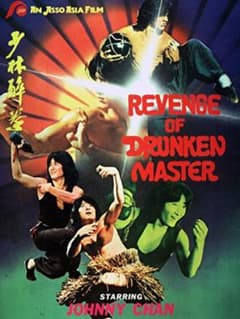 貴重◾️コレクターズDVD◾️ 『少林寺マスター〈少林寺必殺舞扇拳〉』（'77香港） 少林寺必殺舞扇拳/少林寺マスター／方世玉大破梅花樁（1977
