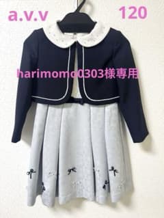 a.v.v セレモニー服 ワンピース 120 卒園式 入学式 ボレロセット