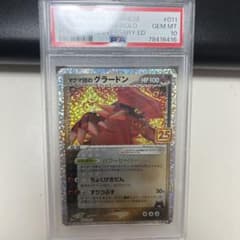 【PSA10】 マグマ団のグラードン　25th PSA10】マグマ団のグラードン 25th s8a-p 011/025 プロモ - メルカリ