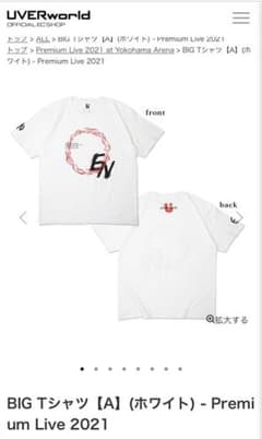 uverworld  EN  tシャツのサムネイル