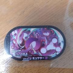 メザスタ 　ミュウツーのサムネイル