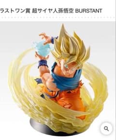 一番くじ ドラゴンボール ラストワン賞 超サイヤ人孫悟空 フィギュアのサムネイル