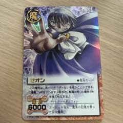 ゼオン 初期 M-029 ガッシュカード 金文字 憎悪 デュフォー 2003