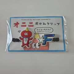 オニニ 前髪クリップ FANTASTICS 澤本夏輝のサムネイル