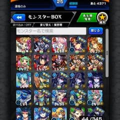 モンストのサムネイル