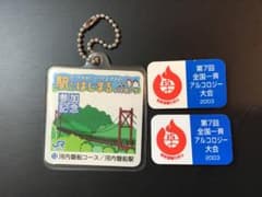 ウォーキングイベント　タグとバッジ　2種3点　②③ 駅からはじまるハイキング他